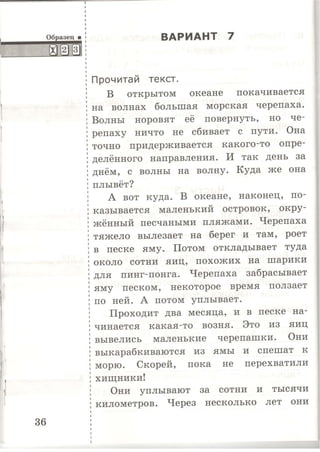 333  литературн. чтение. итог. аттестац. 1кл. тип. тест. задания крылова о.н-2015 -56с