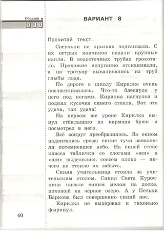 333  литературн. чтение. итог. аттестац. 1кл. тип. тест. задания крылова о.н-2015 -56с