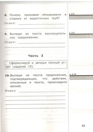 333  литературн. чтение. итог. аттестац. 1кл. тип. тест. задания крылова о.н-2015 -56с