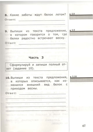333  литературн. чтение. итог. аттестац. 1кл. тип. тест. задания крылова о.н-2015 -56с