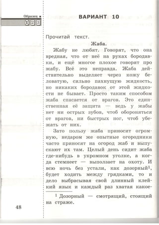 333  литературн. чтение. итог. аттестац. 1кл. тип. тест. задания крылова о.н-2015 -56с