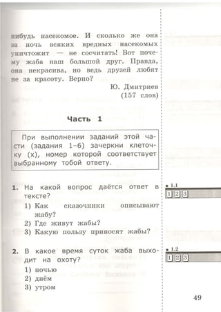 333  литературн. чтение. итог. аттестац. 1кл. тип. тест. задания крылова о.н-2015 -56с