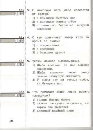 333  литературн. чтение. итог. аттестац. 1кл. тип. тест. задания крылова о.н-2015 -56с