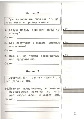 333  литературн. чтение. итог. аттестац. 1кл. тип. тест. задания крылова о.н-2015 -56с