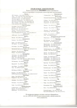 333  литературн. чтение. итог. аттестац. 1кл. тип. тест. задания крылова о.н-2015 -56с