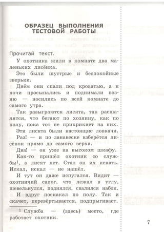 333  литературн. чтение. итог. аттестац. 1кл. тип. тест. задания крылова о.н-2015 -56с