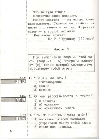 333  литературн. чтение. итог. аттестац. 1кл. тип. тест. задания крылова о.н-2015 -56с