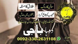 black magic specialist in uk usa dubai   banagali baba in karachi lahore