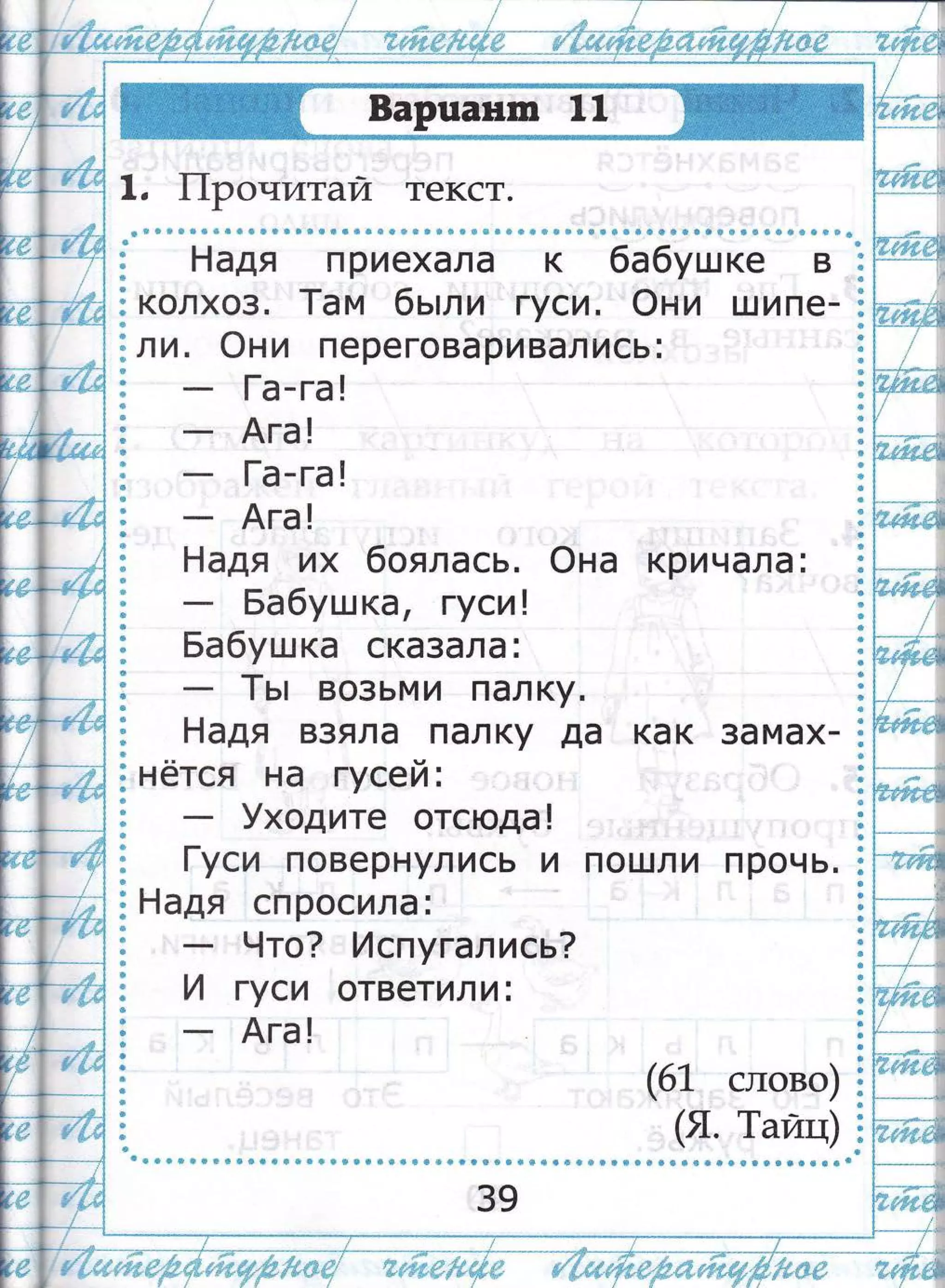 з9
/*
*шм
;#Ё**#*'г$,*;{ ; ,#Ё
чещ -с} г,*-9'-
*- -$
*,н#,*: *ф'#.м*
---_ кф__'$
,к:*+ф*Ё
 