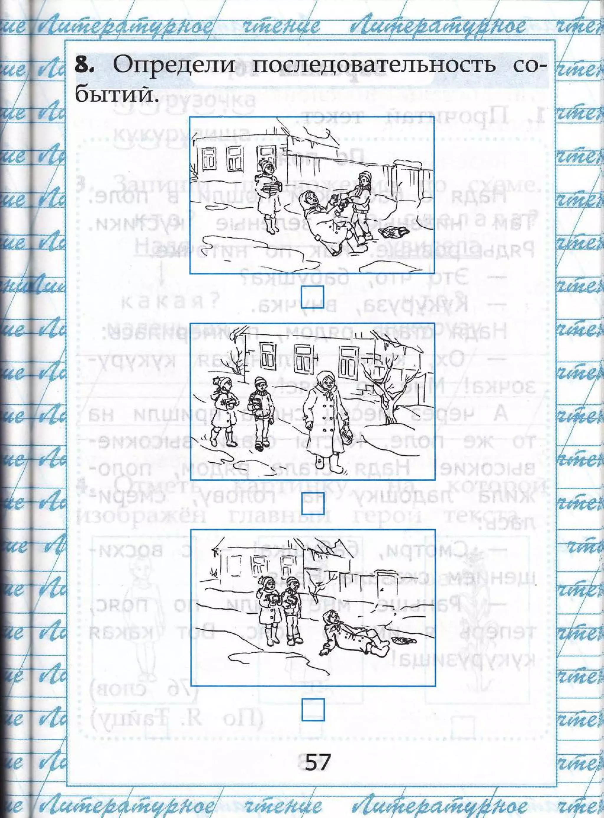 _н
в. Фпределтл последовательность со-
бьттий.
ф_
-!
/ъ--- Ршгп-
57
_,.$:'пгф
[:$;$.н:.$$,$
я";+.;:**пф+]*:. *;{.+"-тЁ*::,*,,'ж..,+.Ёц,.:/ ]|:',*#.чь*(1*;:. $'"]ф.,,. }..**$*$йж(ц*;ф!км}
'$',,,',1'Ё'к*]'3'
 