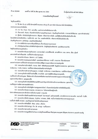 ฎ 33 ทับ 66 ลว 7 พ ย 65 ปูพื้นสนามแอโรบิค 495,000.-.pdf