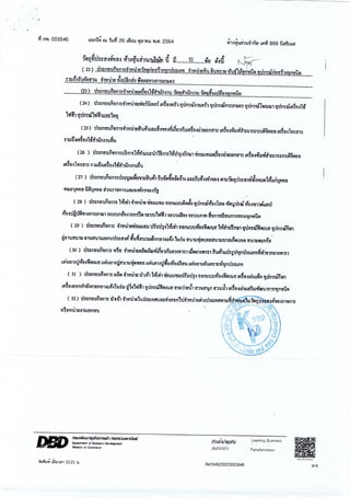 ฎ 33 ทับ 66 ลว 7 พ ย 65 ปูพื้นสนามแอโรบิค 495,000.-.pdf
