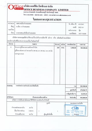 ฎ 33 ทับ 66 ลว 7 พ ย 65 ปูพื้นสนามแอโรบิค 495,000.-.pdf