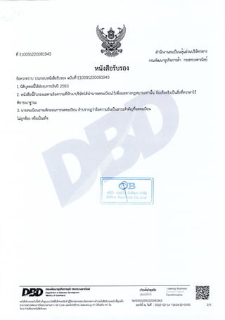 ฎ 33 ทับ 66 ลว 7 พ ย 65 ปูพื้นสนามแอโรบิค 495,000.-.pdf