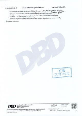 ฎ 33 ทับ 66 ลว 7 พ ย 65 ปูพื้นสนามแอโรบิค 495,000.-.pdf