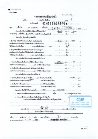 ฎ 33 ทับ 66 ลว 7 พ ย 65 ปูพื้นสนามแอโรบิค 495,000.-.pdf