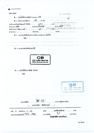 ฎ 33 ทับ 66 ลว 7 พ ย 65 ปูพื้นสนามแอโรบิค 495,000.-.pdf