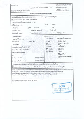 ฎ 33 ทับ 66 ลว 7 พ ย 65 ปูพื้นสนามแอโรบิค 495,000.-.pdf