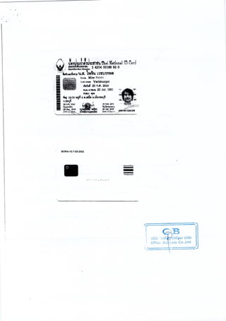 ฎ 33 ทับ 66 ลว 7 พ ย 65 ปูพื้นสนามแอโรบิค 495,000.-.pdf