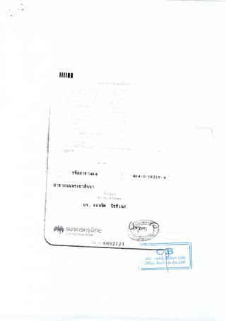 ฎ 33 ทับ 66 ลว 7 พ ย 65 ปูพื้นสนามแอโรบิค 495,000.-.pdf