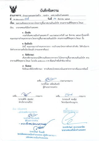 ฎ 33 ทับ 66 ลว 7 พ ย 65 ปูพื้นสนามแอโรบิค 495,000.-.pdf