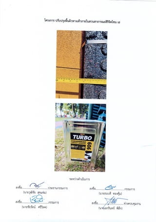 ฎ 33 ทับ 66 ลว 7 พ ย 65 ปูพื้นสนามแอโรบิค 495,000.-.pdf