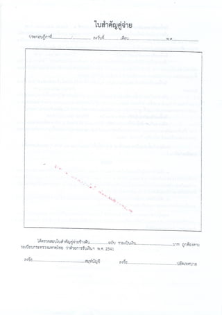 ฎ 33 ทับ 66 ลว 7 พ ย 65 ปูพื้นสนามแอโรบิค 495,000.-.pdf