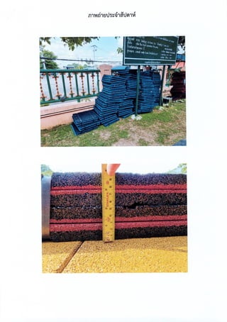 ฎ 33 ทับ 66 ลว 7 พ ย 65 ปูพื้นสนามแอโรบิค 495,000.-.pdf