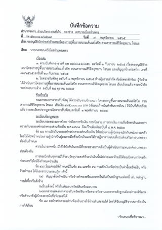 ฎ 33 ทับ 66 ลว 7 พ ย 65 ปูพื้นสนามแอโรบิค 495,000.-.pdf