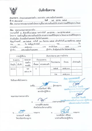 ฎ 33 ทับ 66 ลว 7 พ ย 65 ปูพื้นสนามแอโรบิค 495,000.-.pdf