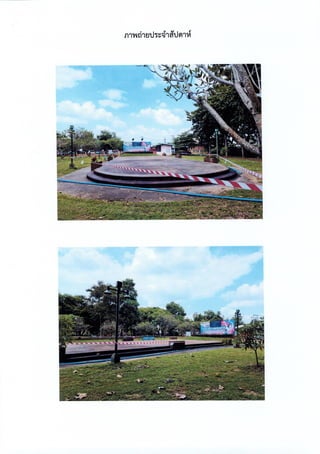 ฎ 33 ทับ 66 ลว 7 พ ย 65 ปูพื้นสนามแอโรบิค 495,000.-.pdf