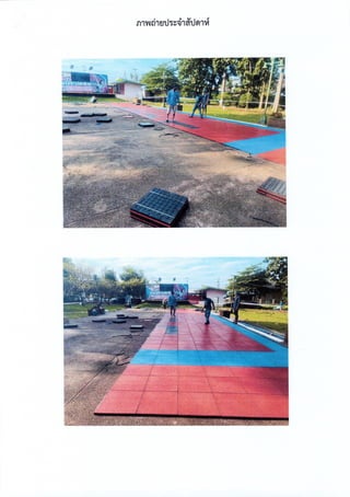 ฎ 33 ทับ 66 ลว 7 พ ย 65 ปูพื้นสนามแอโรบิค 495,000.-.pdf