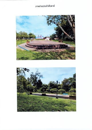 ฎ 33 ทับ 66 ลว 7 พ ย 65 ปูพื้นสนามแอโรบิค 495,000.-.pdf