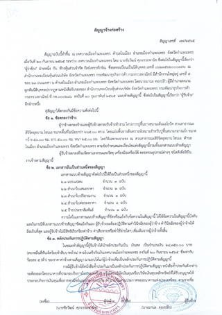 ฎ 33 ทับ 66 ลว 7 พ ย 65 ปูพื้นสนามแอโรบิค 495,000.-.pdf