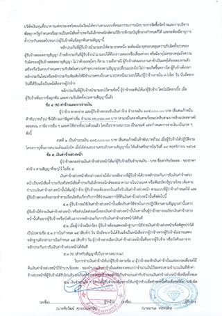 ฎ 33 ทับ 66 ลว 7 พ ย 65 ปูพื้นสนามแอโรบิค 495,000.-.pdf