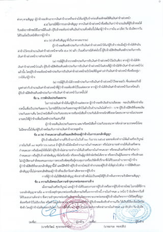 ฎ 33 ทับ 66 ลว 7 พ ย 65 ปูพื้นสนามแอโรบิค 495,000.-.pdf