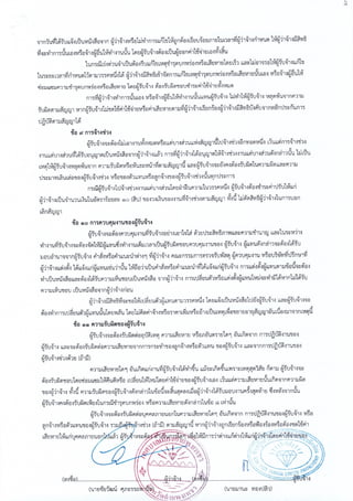 ฎ 33 ทับ 66 ลว 7 พ ย 65 ปูพื้นสนามแอโรบิค 495,000.-.pdf