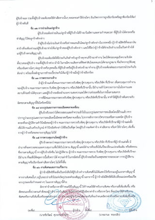 ฎ 33 ทับ 66 ลว 7 พ ย 65 ปูพื้นสนามแอโรบิค 495,000.-.pdf