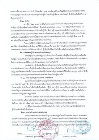 ฎ 33 ทับ 66 ลว 7 พ ย 65 ปูพื้นสนามแอโรบิค 495,000.-.pdf