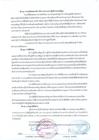 ฎ 33 ทับ 66 ลว 7 พ ย 65 ปูพื้นสนามแอโรบิค 495,000.-.pdf