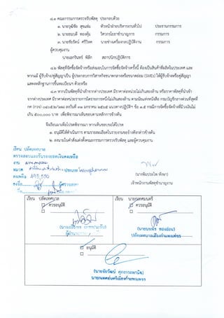 ฎ 33 ทับ 66 ลว 7 พ ย 65 ปูพื้นสนามแอโรบิค 495,000.-.pdf