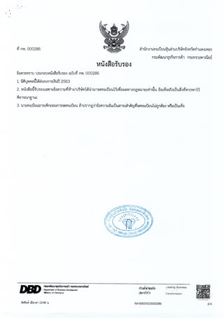 ฎ 33 ทับ 66 ลว 7 พ ย 65 ปูพื้นสนามแอโรบิค 495,000.-.pdf