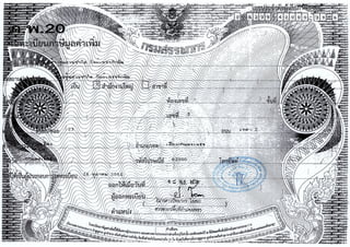 ฎ 33 ทับ 66 ลว 7 พ ย 65 ปูพื้นสนามแอโรบิค 495,000.-.pdf