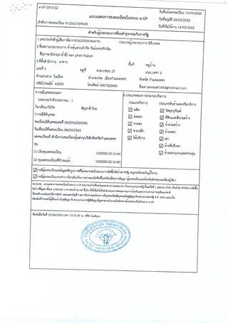 ฎ 33 ทับ 66 ลว 7 พ ย 65 ปูพื้นสนามแอโรบิค 495,000.-.pdf