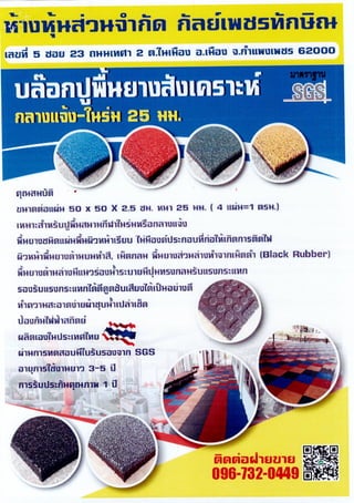 ฎ 33 ทับ 66 ลว 7 พ ย 65 ปูพื้นสนามแอโรบิค 495,000.-.pdf