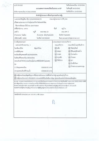 ฎ 33 ทับ 66 ลว 7 พ ย 65 ปูพื้นสนามแอโรบิค 495,000.-.pdf