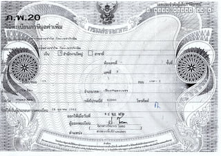 ฎ 33 ทับ 66 ลว 7 พ ย 65 ปูพื้นสนามแอโรบิค 495,000.-.pdf