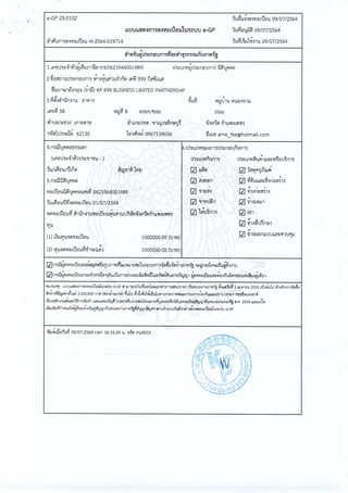 ฎ 33 ทับ 66 ลว 7 พ ย 65 ปูพื้นสนามแอโรบิค 495,000.-.pdf
