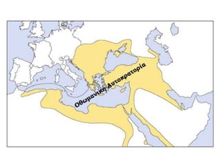 ΙΣΤΟΡΙΑ ΤΗΣ ΕΥΡΩΠΗΣ / ΧΑΡΤΕΣ