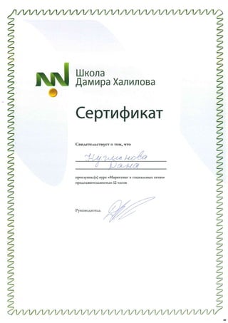 Social Media Marketing certificate